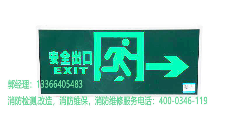 消防疏散指示標志燈具檢測