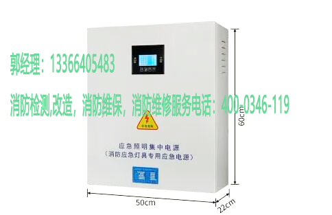 消防應急照明集中電源檢測